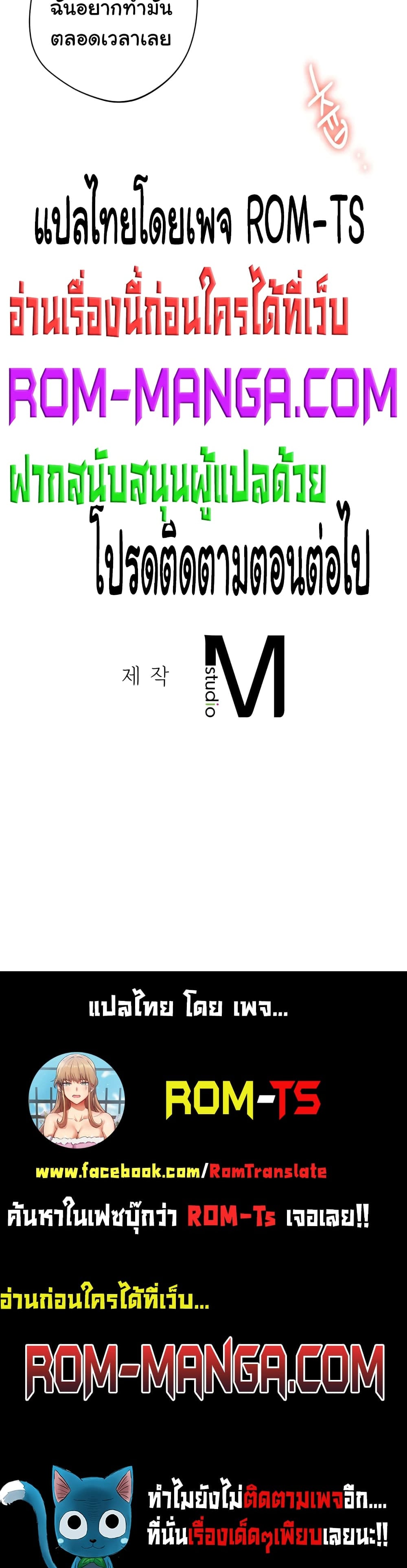 Condisciple – Condisciple – ตอนที่ 35 หน้า 7