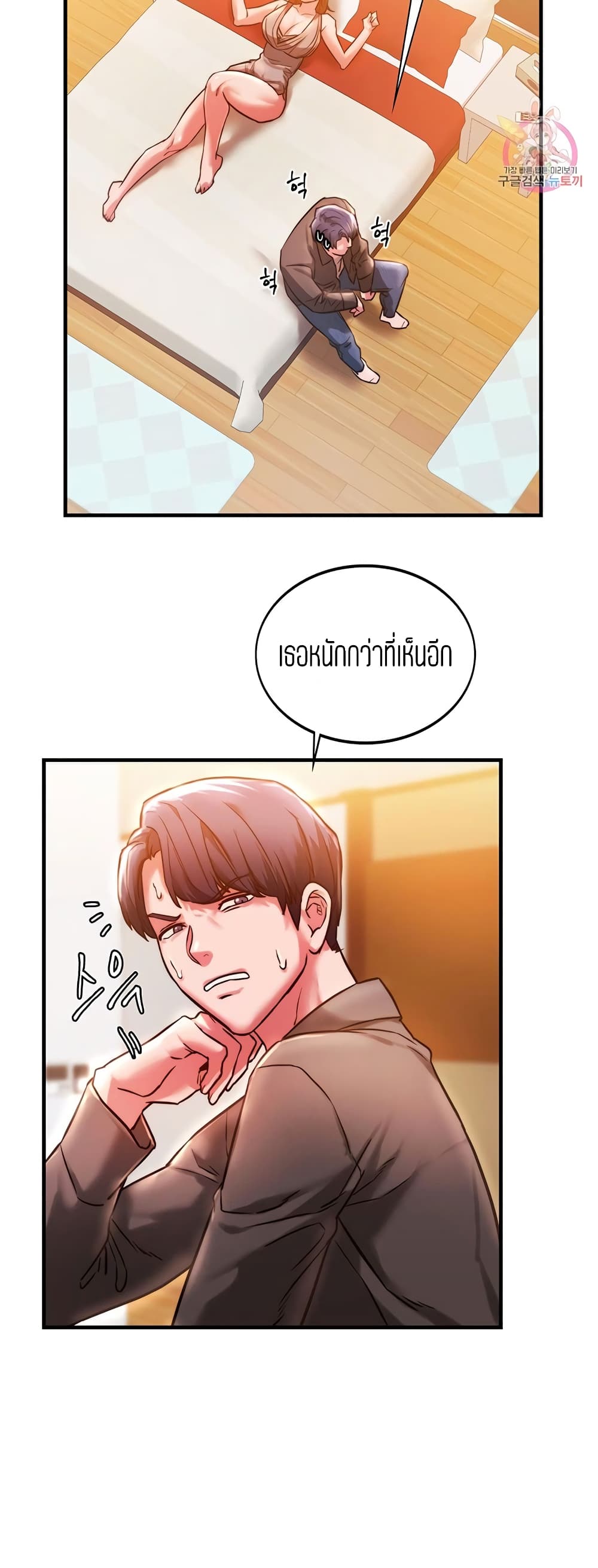 Condisciple – Condisciple – ตอนที่ 4 หน้า 2