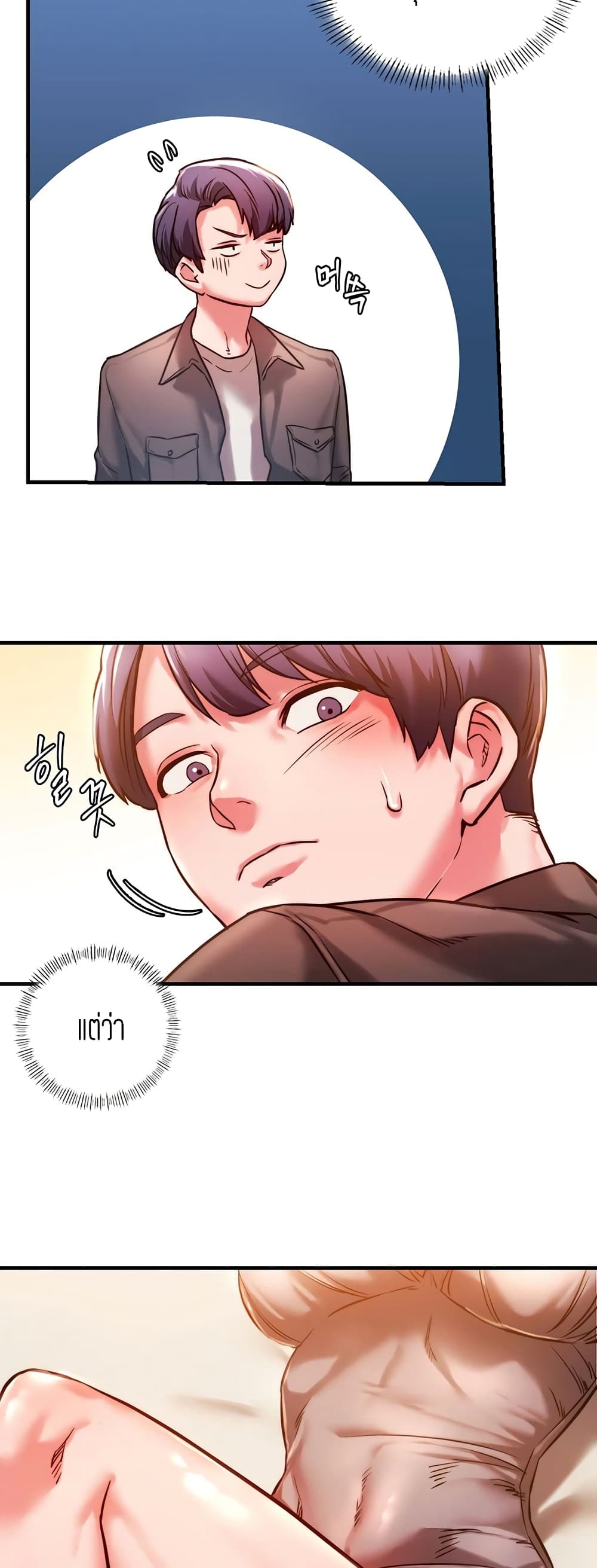 Condisciple – Condisciple – ตอนที่ 4 หน้า 4