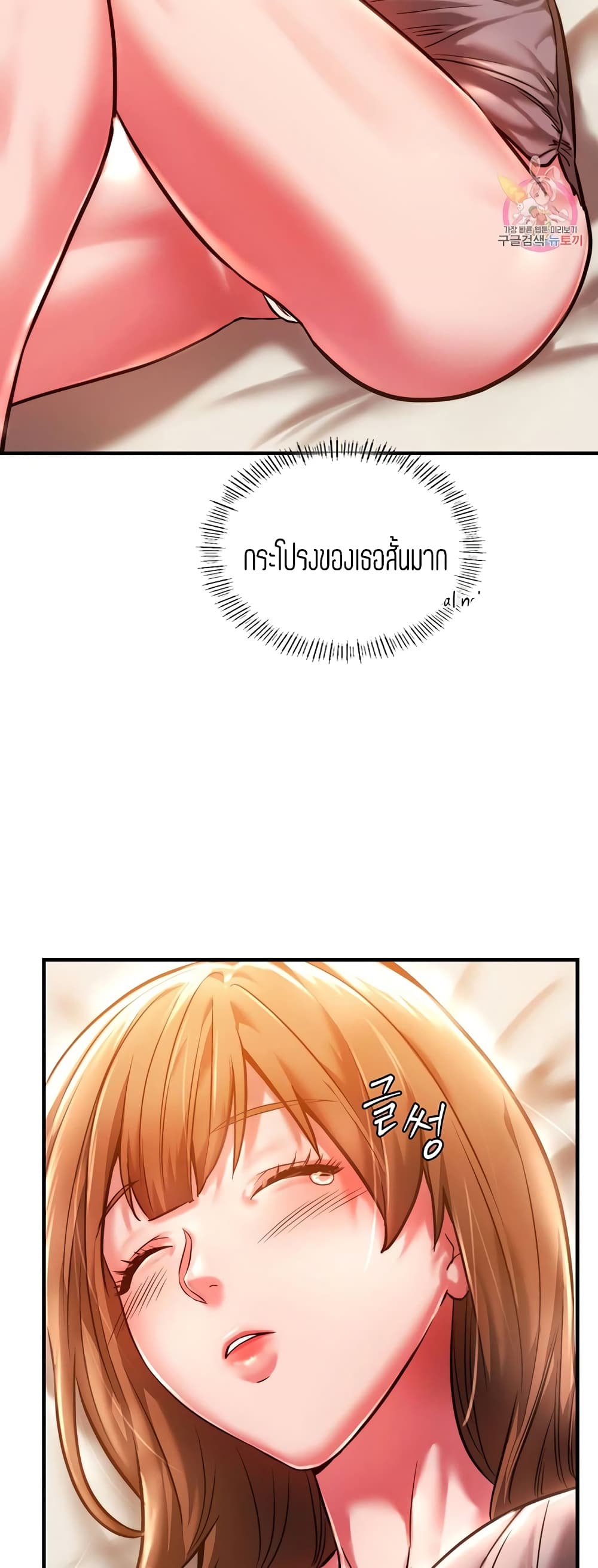 Condisciple – Condisciple – ตอนที่ 4 หน้า 5