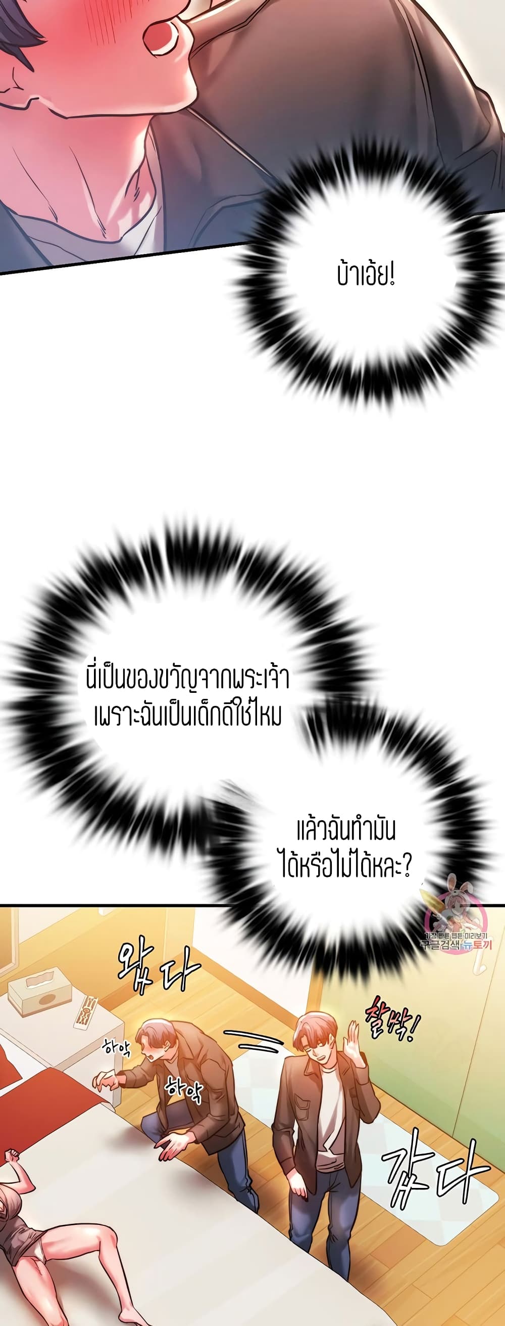 Condisciple – Condisciple – ตอนที่ 4 หน้า 9