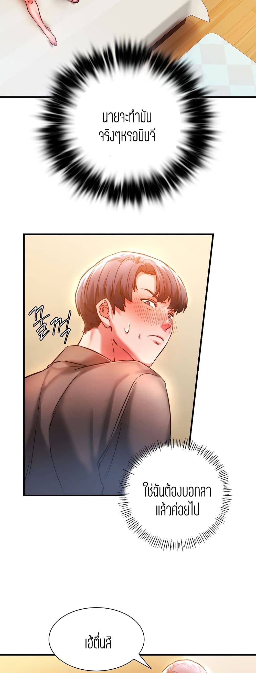 Condisciple – Condisciple – ตอนที่ 4 หน้า 10