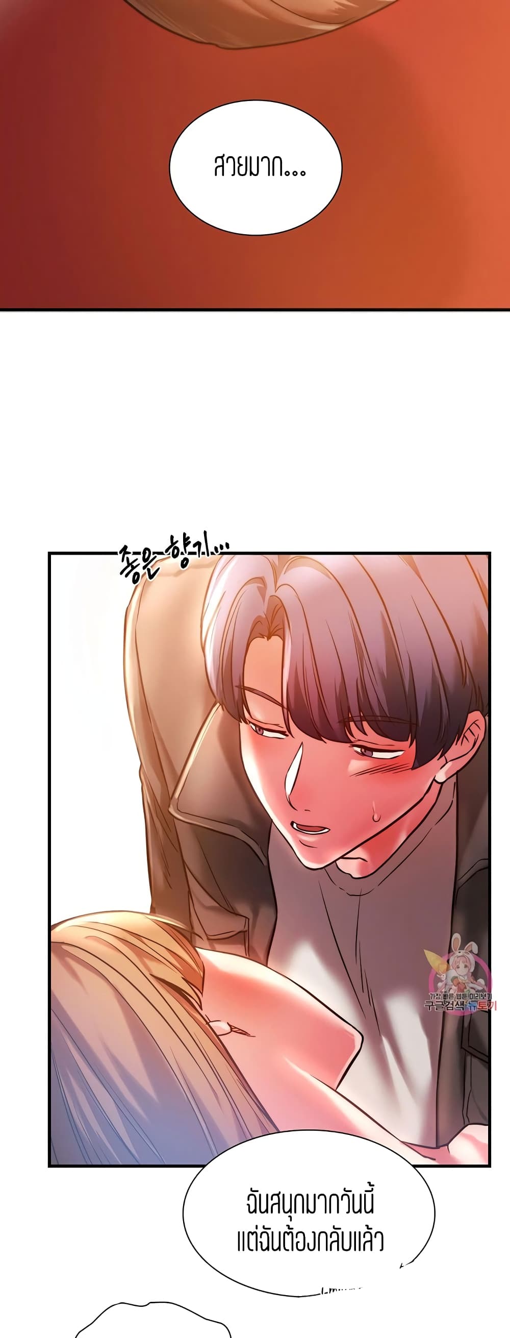 Condisciple – Condisciple – ตอนที่ 4 หน้า 12