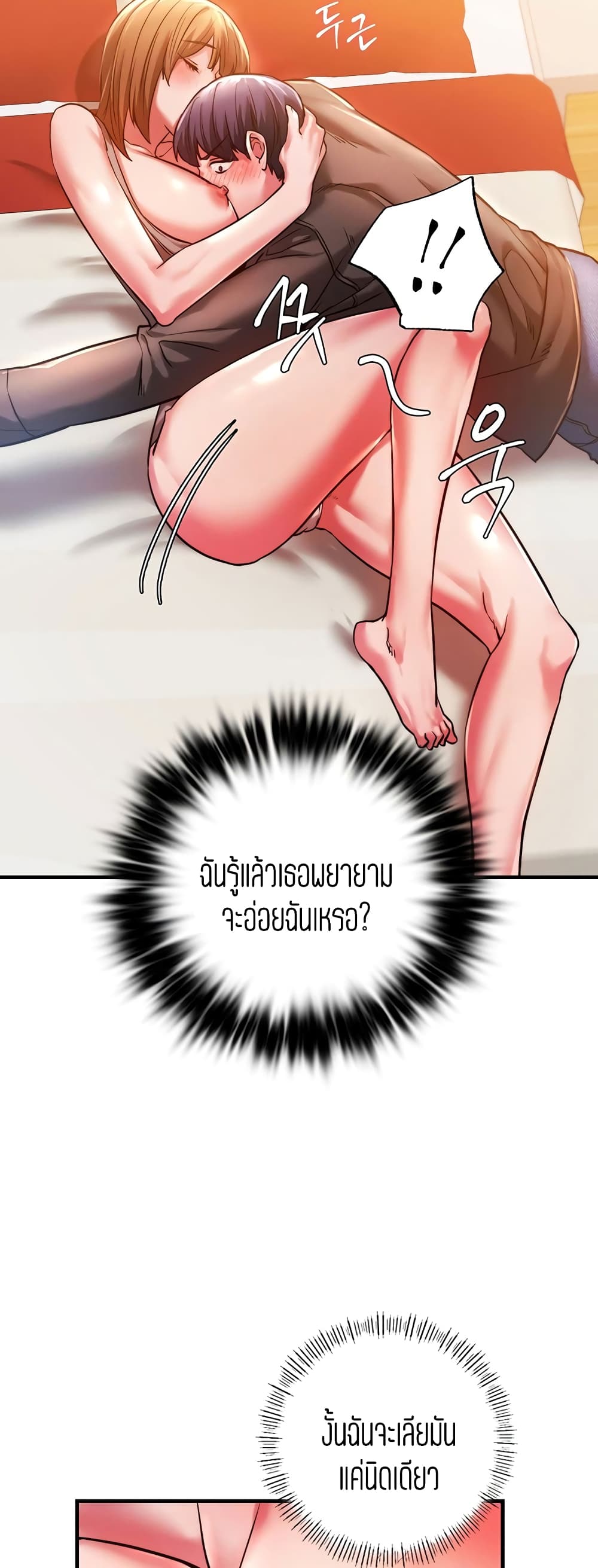 Condisciple – Condisciple – ตอนที่ 4 หน้า 16