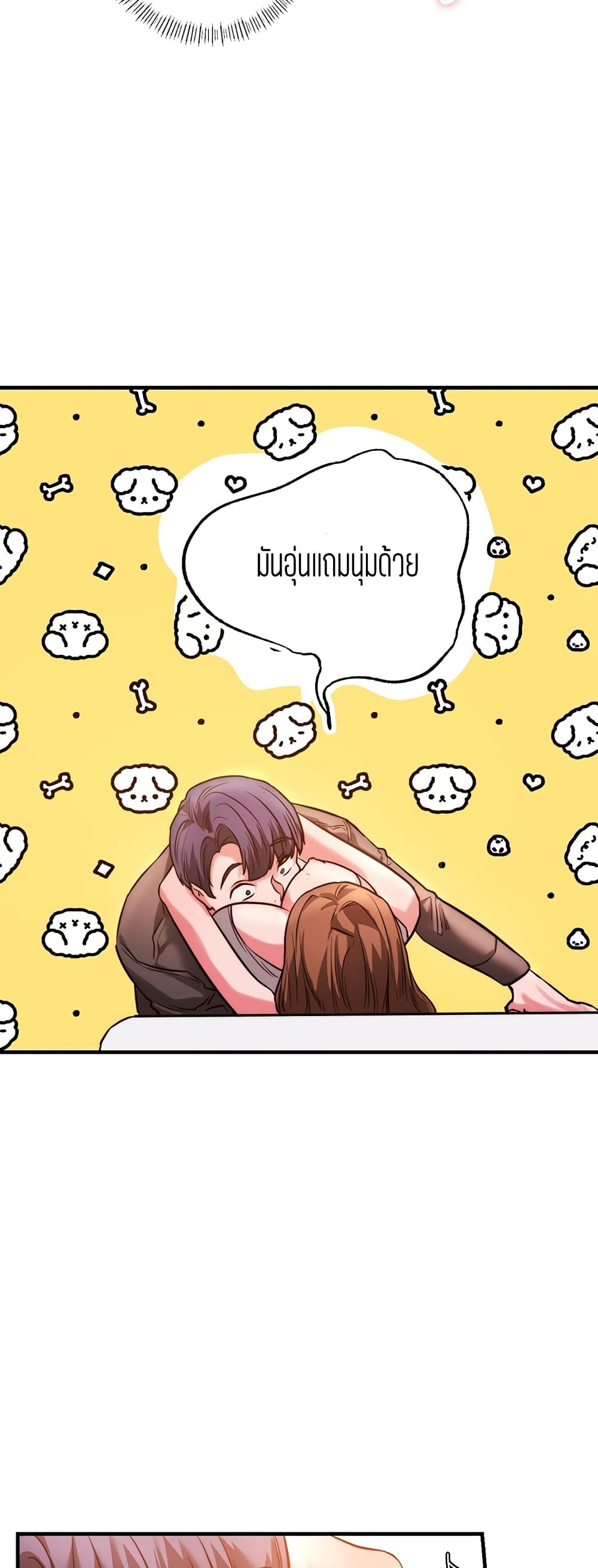 Condisciple – Condisciple – ตอนที่ 4 หน้า 18