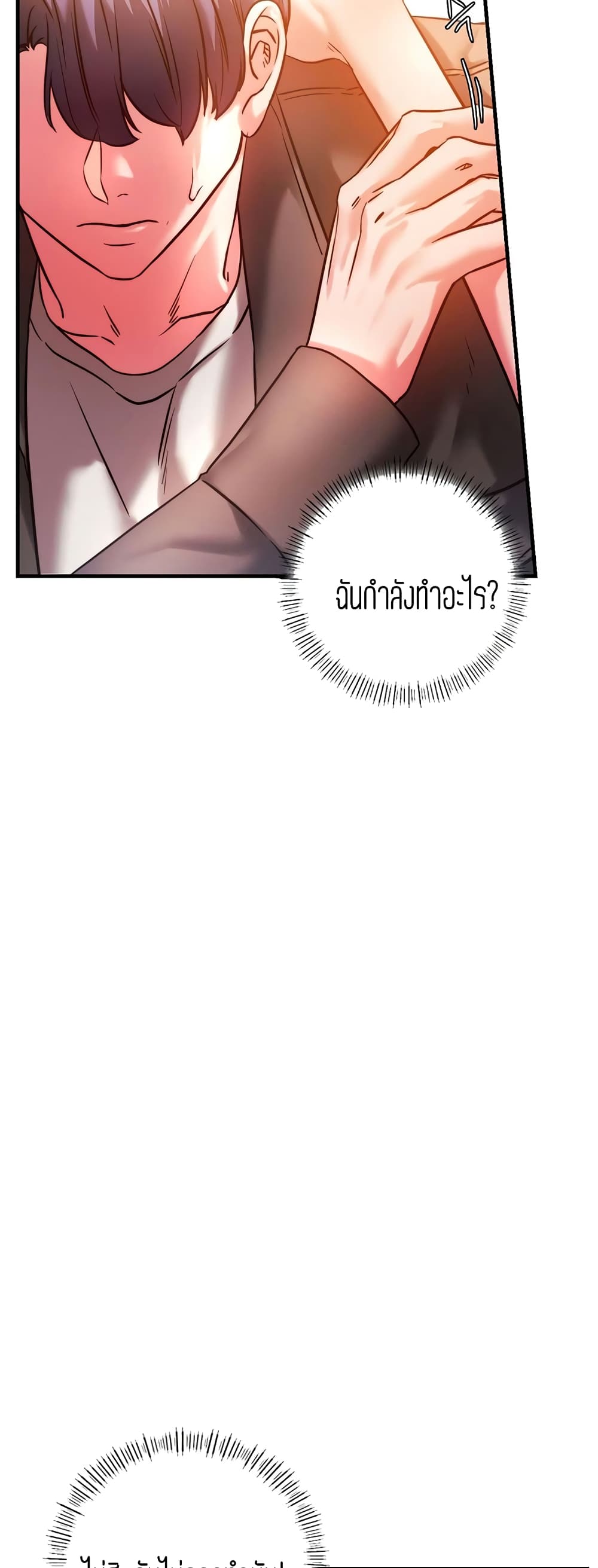 Condisciple – Condisciple – ตอนที่ 4 หน้า 19
