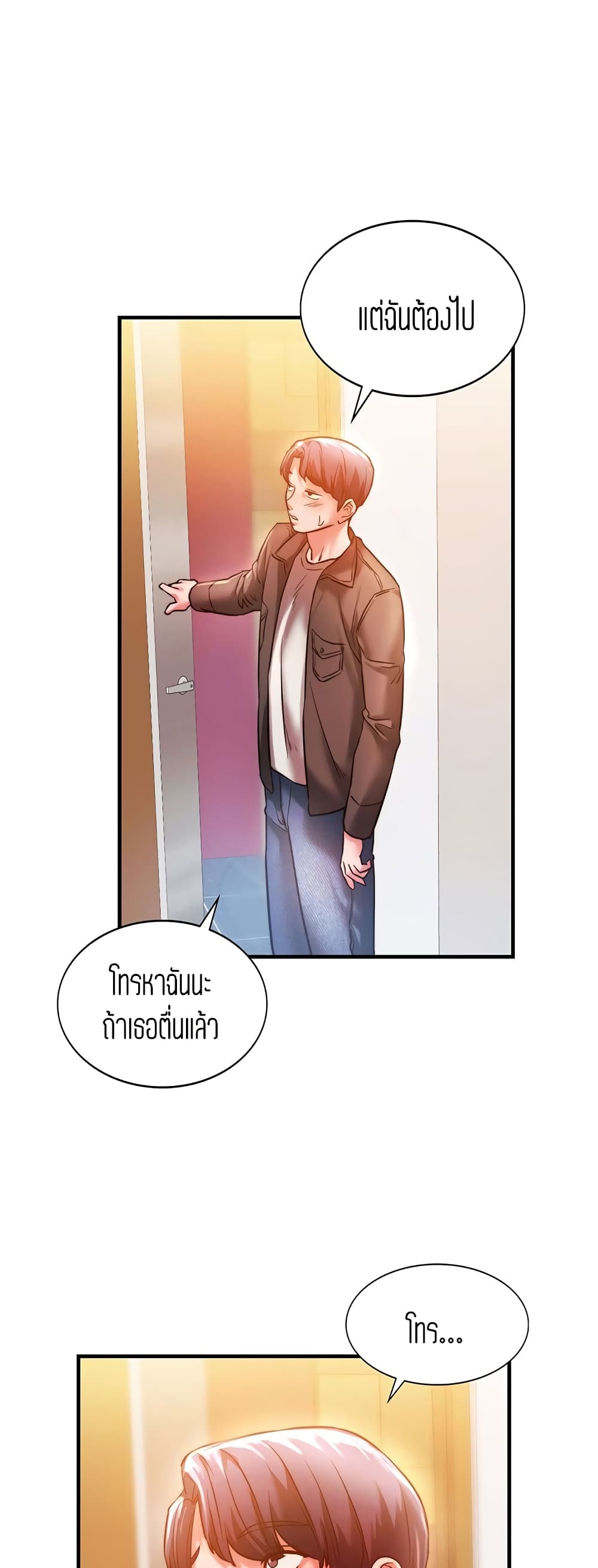Condisciple – Condisciple – ตอนที่ 4 หน้า 22