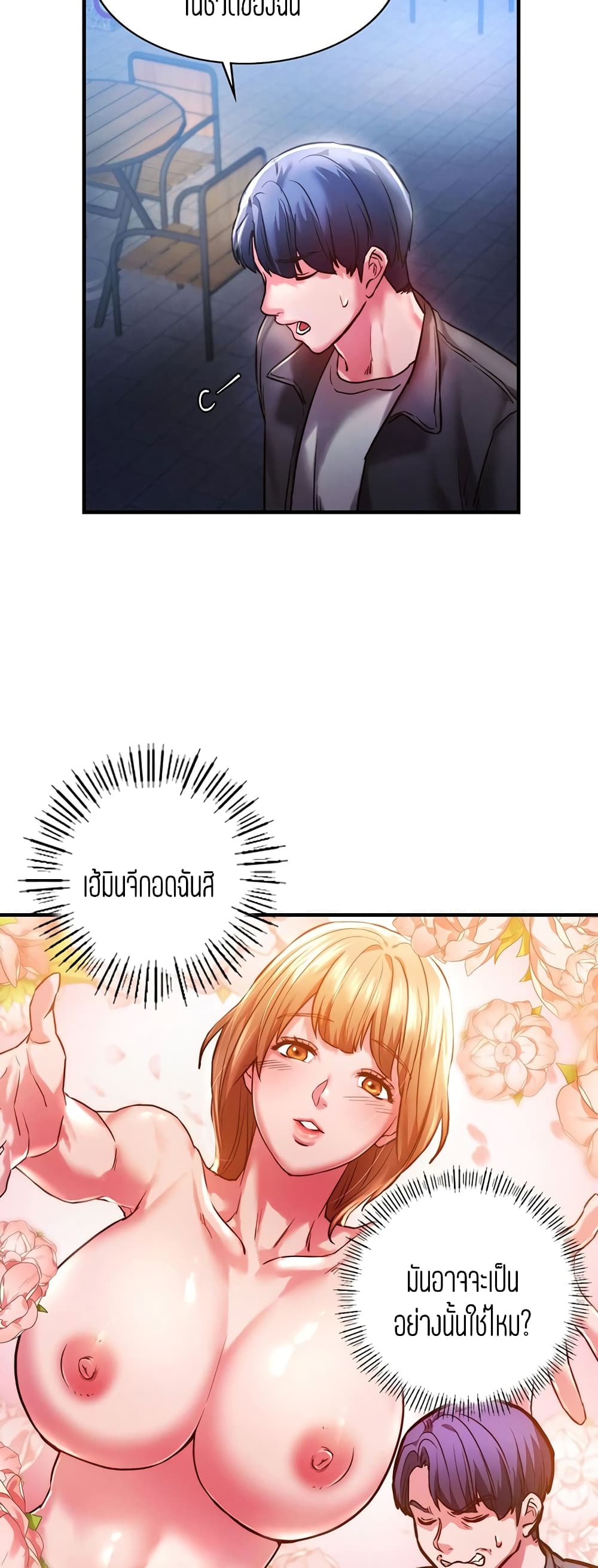Condisciple – Condisciple – ตอนที่ 4 หน้า 25