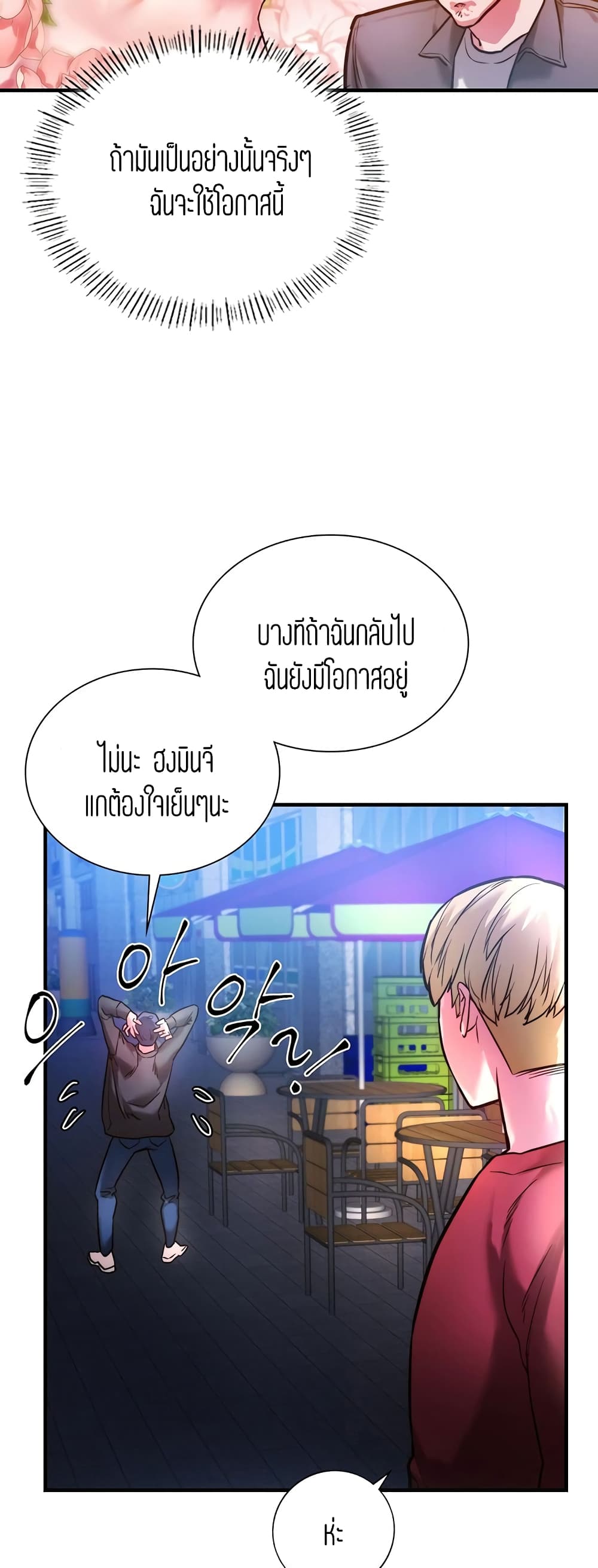 Condisciple – Condisciple – ตอนที่ 4 หน้า 26
