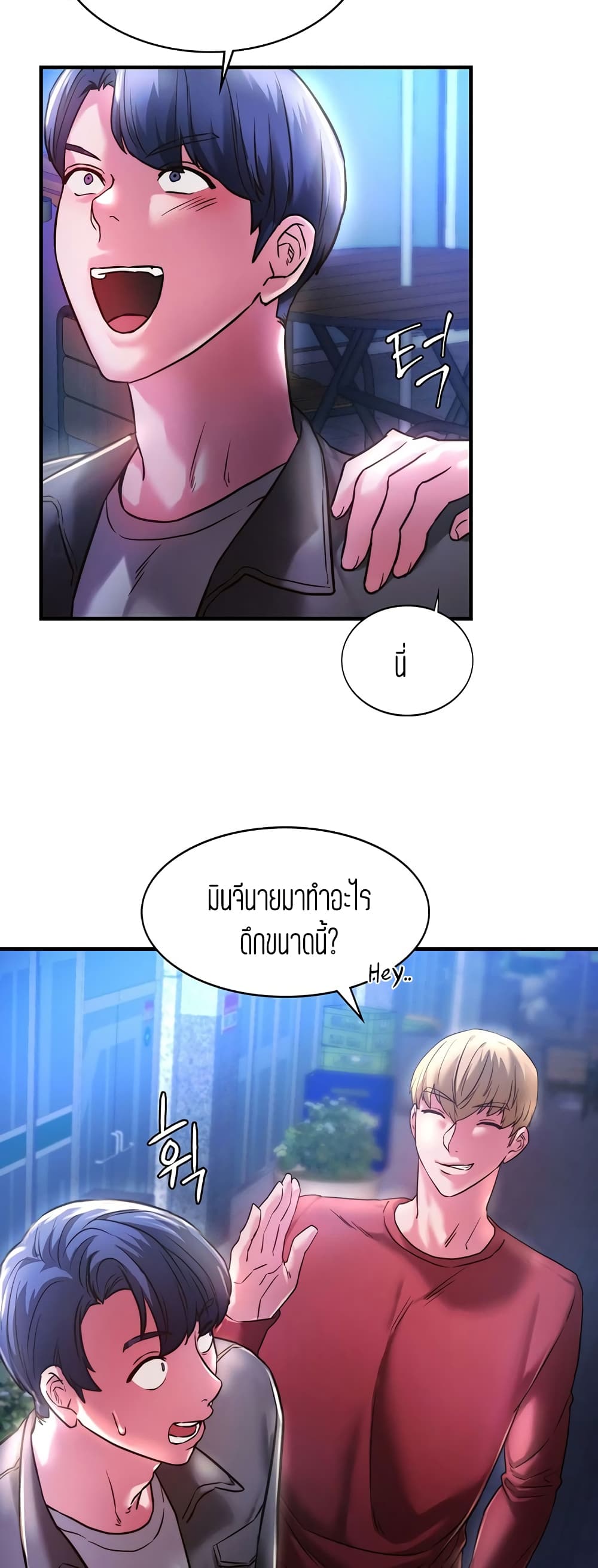 Condisciple – Condisciple – ตอนที่ 4 หน้า 28