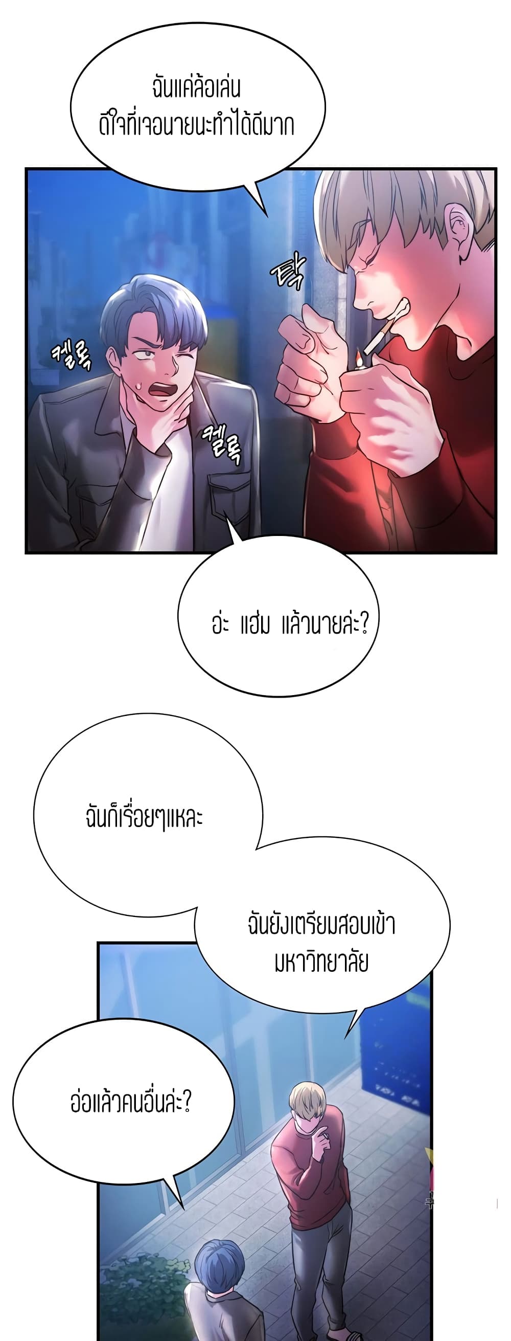 Condisciple – Condisciple – ตอนที่ 4 หน้า 30