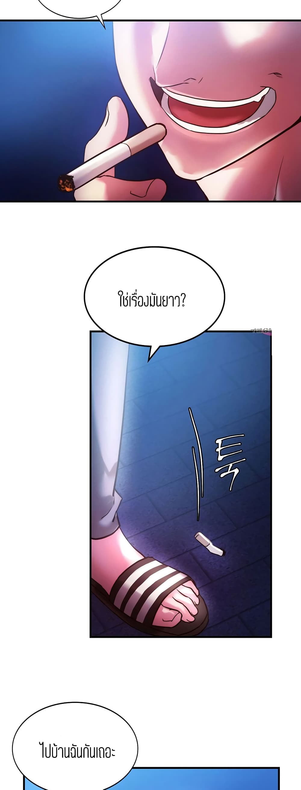 Condisciple – Condisciple – ตอนที่ 4 หน้า 32