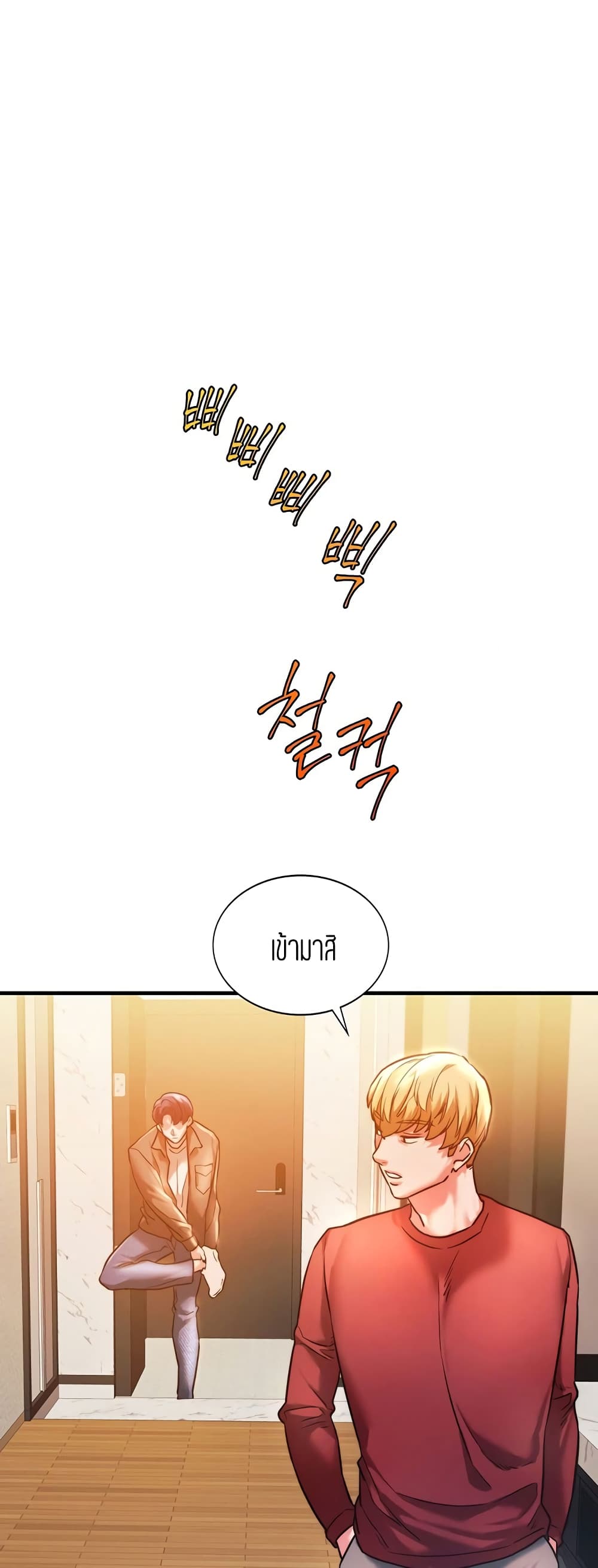 Condisciple – Condisciple – ตอนที่ 4 หน้า 35