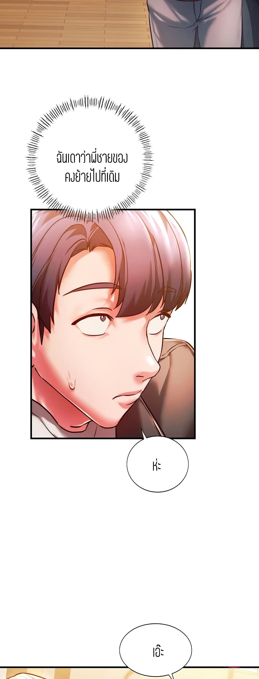 Condisciple – Condisciple – ตอนที่ 4 หน้า 36