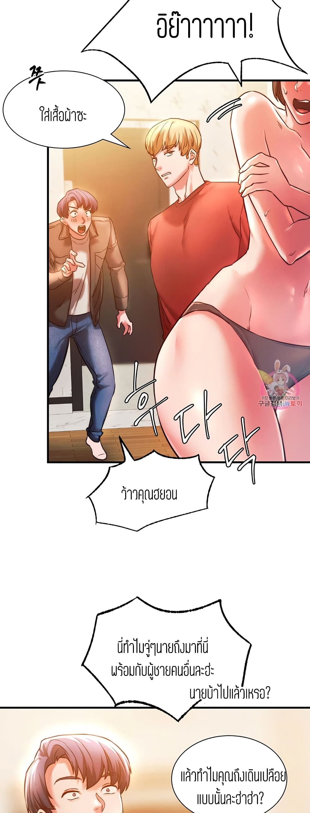 Condisciple – Condisciple – ตอนที่ 4 หน้า 38