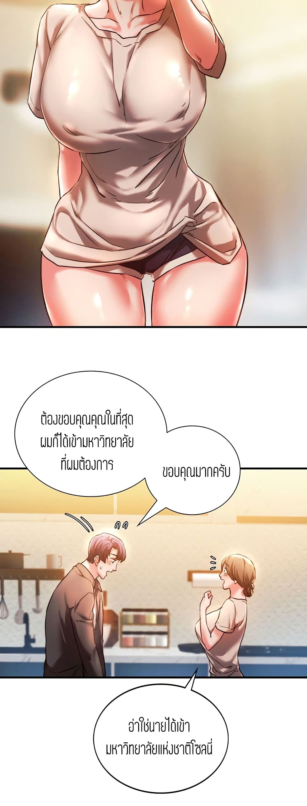 Condisciple – Condisciple – ตอนที่ 4 หน้า 40