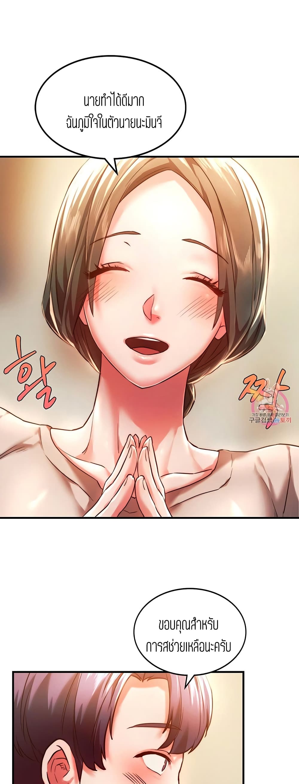 Condisciple – Condisciple – ตอนที่ 4 หน้า 41