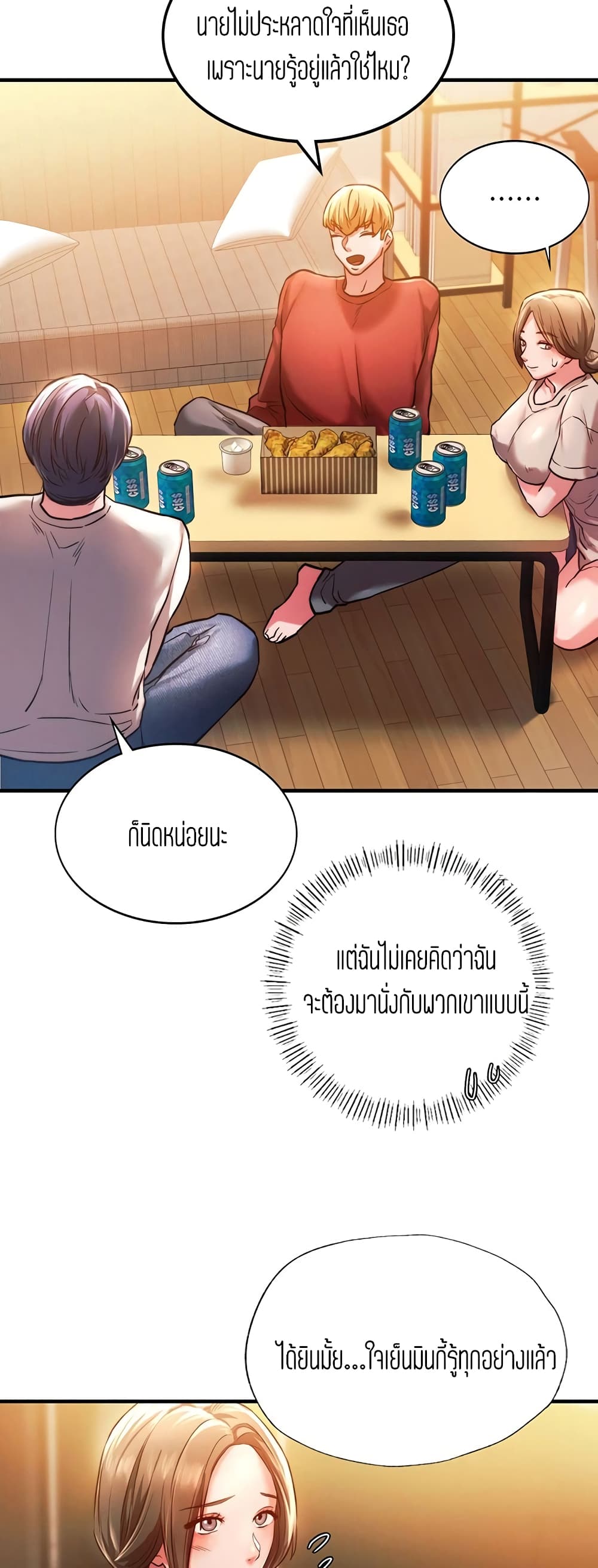Condisciple – Condisciple – ตอนที่ 4 หน้า 44