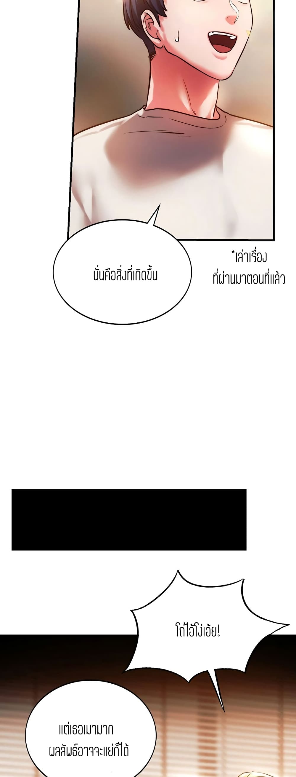Condisciple – Condisciple – ตอนที่ 4 หน้า 46