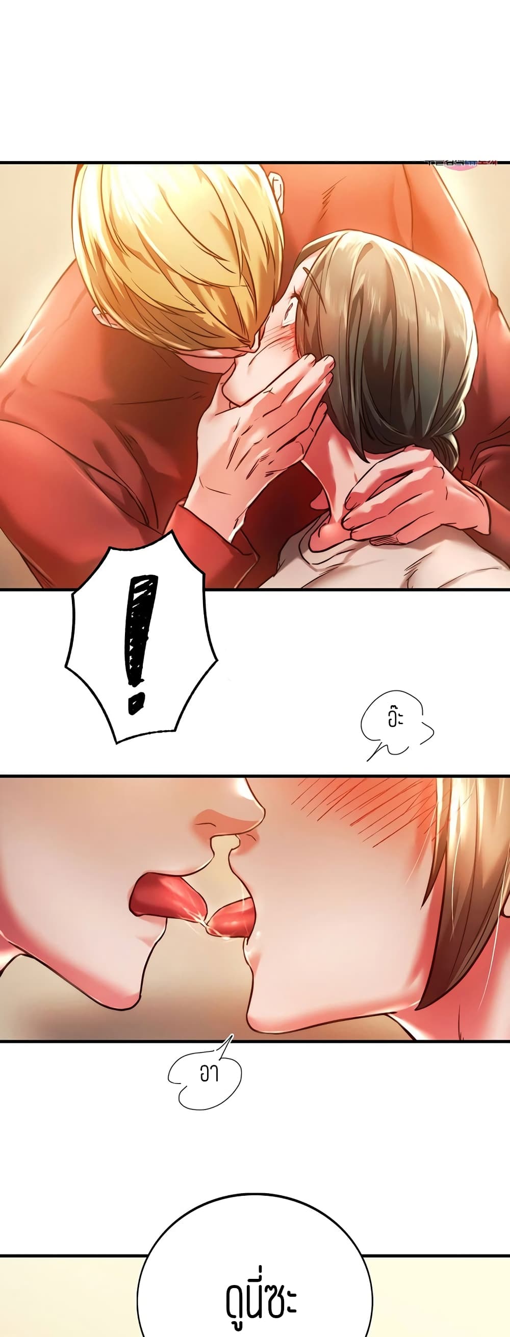 Condisciple – Condisciple – ตอนที่ 4 หน้า 49