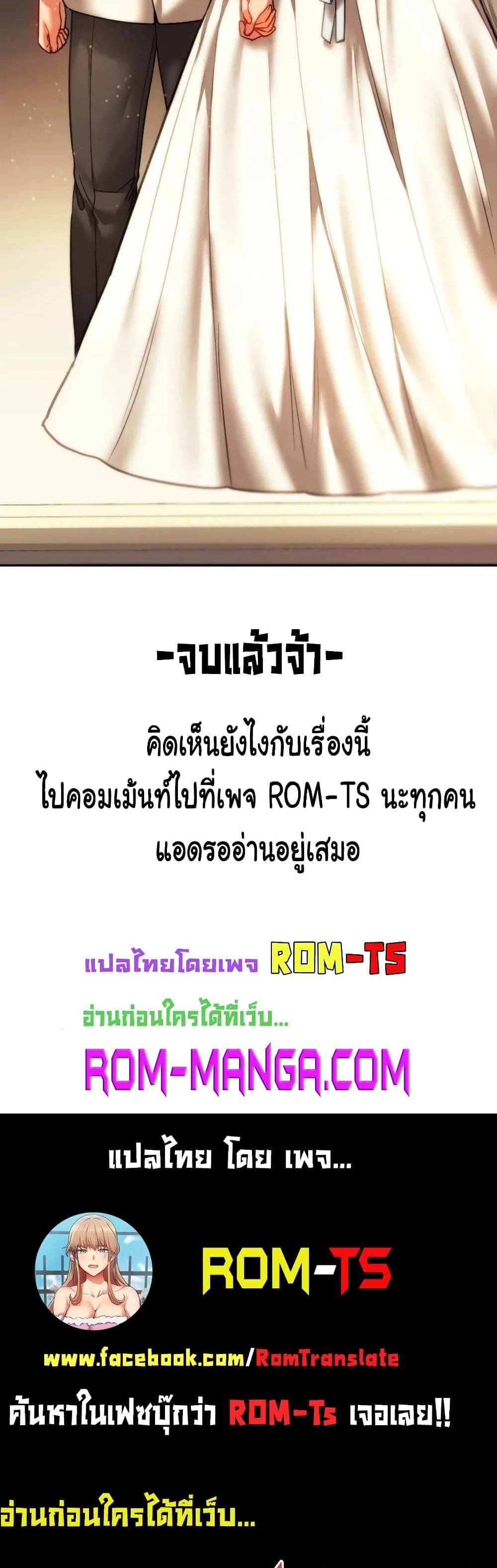 Condisciple – Condisciple – ตอนที่ 41 (จบ) หน้า 9
