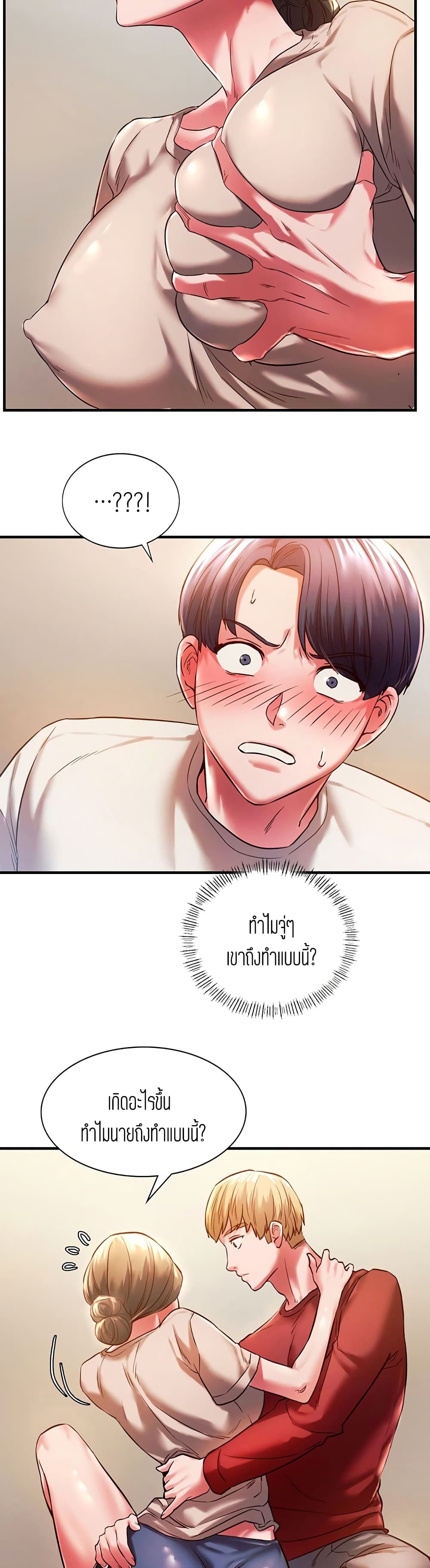 Condisciple – Condisciple – ตอนที่ 5 หน้า 2