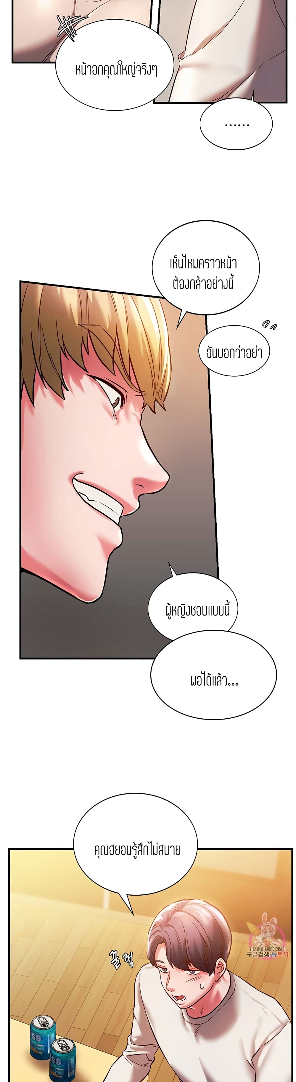 Condisciple – Condisciple – ตอนที่ 5 หน้า 4