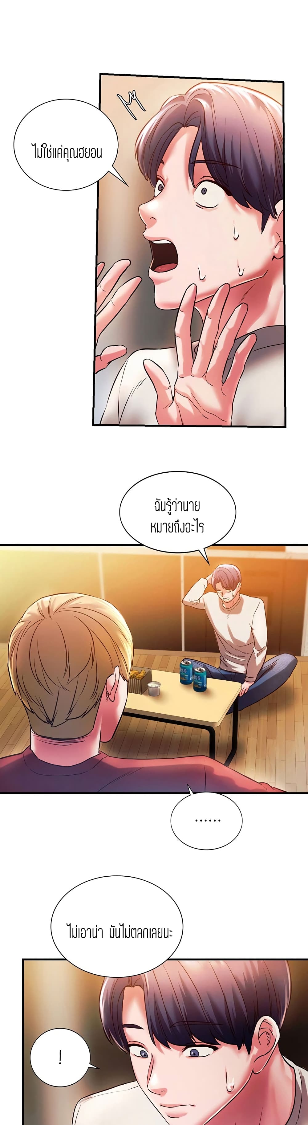Condisciple – Condisciple – ตอนที่ 5 หน้า 6