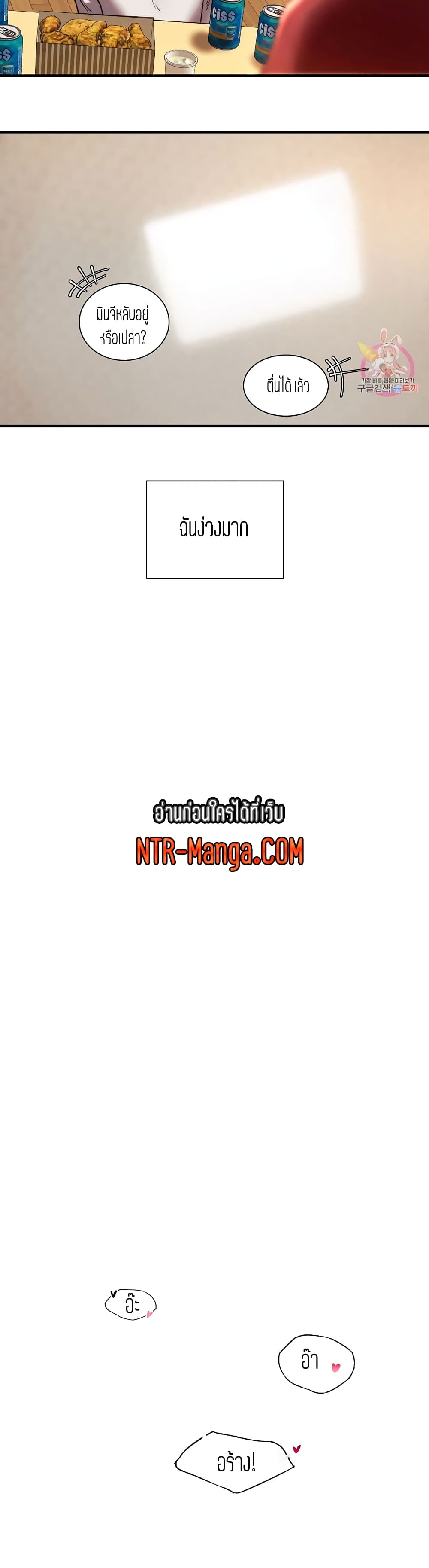 Condisciple – Condisciple – ตอนที่ 5 หน้า 9