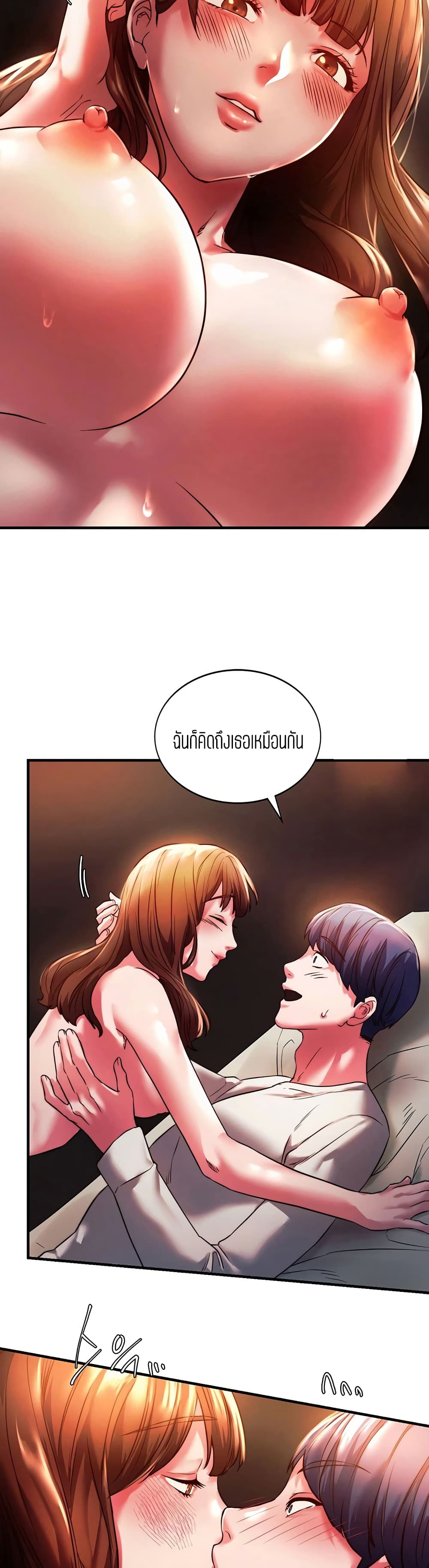 Condisciple – Condisciple – ตอนที่ 5 หน้า 12