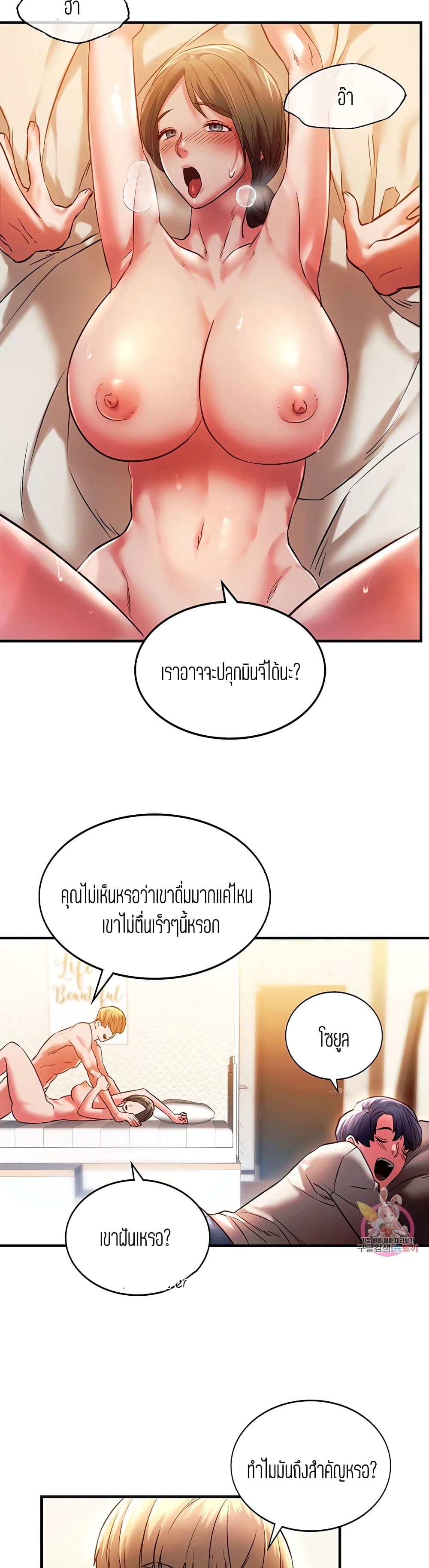Condisciple – Condisciple – ตอนที่ 5 หน้า 15