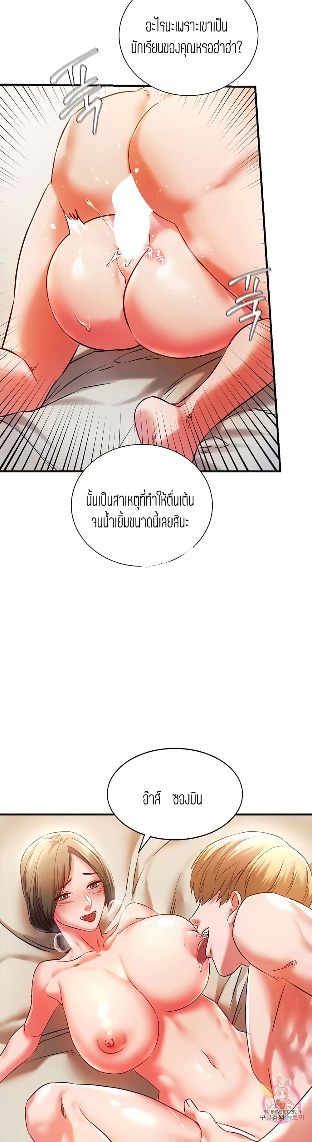 Condisciple – Condisciple – ตอนที่ 5 หน้า 17