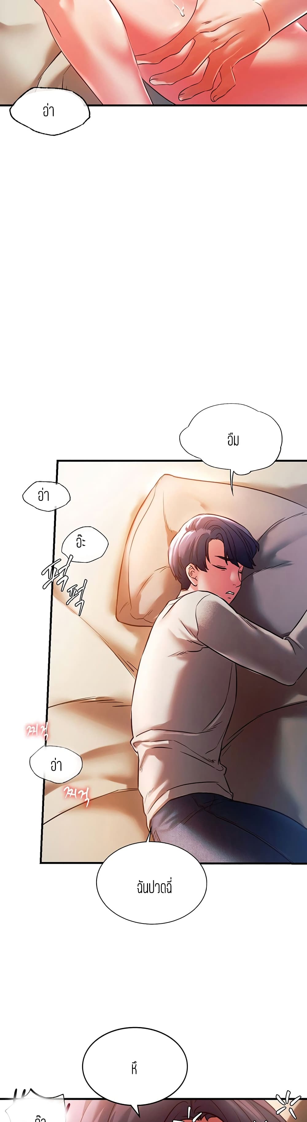 Condisciple – Condisciple – ตอนที่ 5 หน้า 18