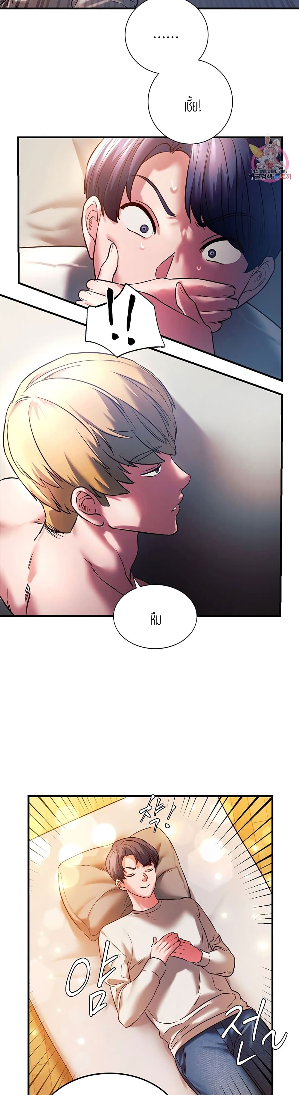 Condisciple – Condisciple – ตอนที่ 5 หน้า 20