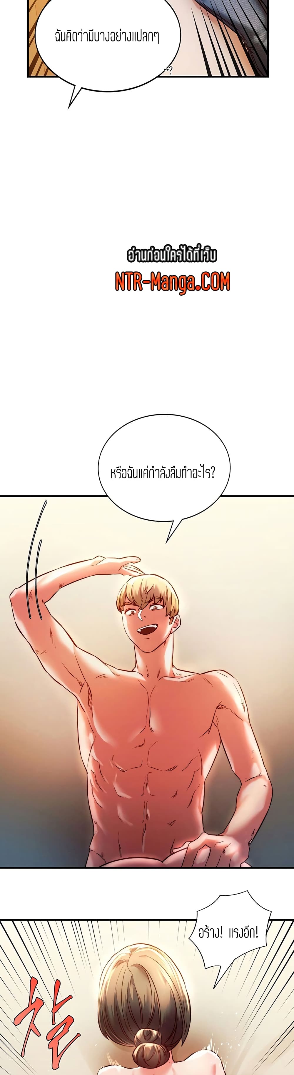 Condisciple – Condisciple – ตอนที่ 5 หน้า 21