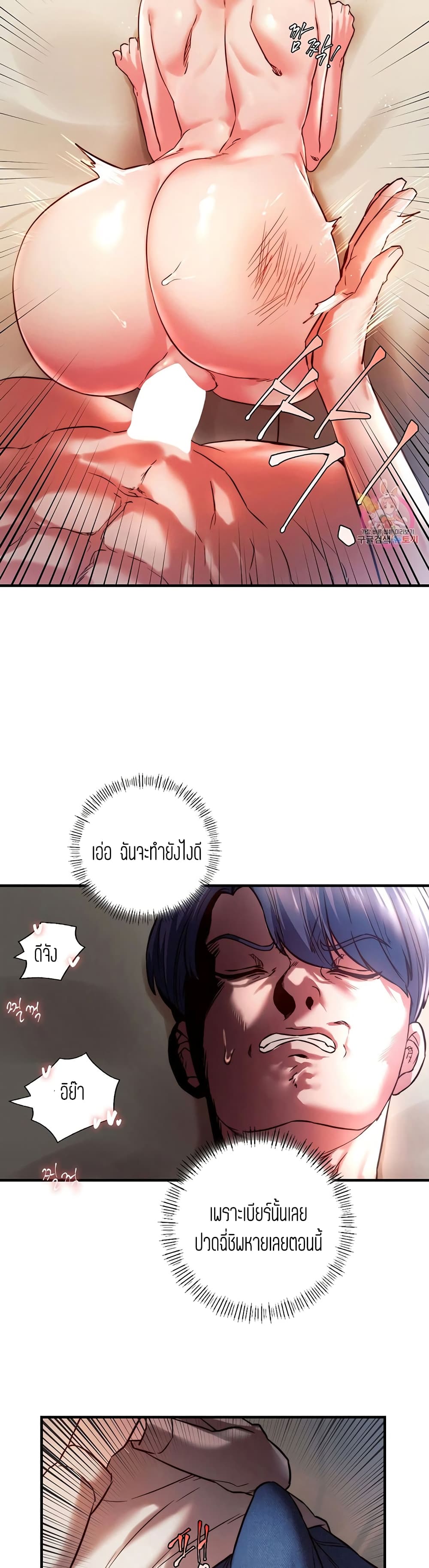 Condisciple – Condisciple – ตอนที่ 5 หน้า 22