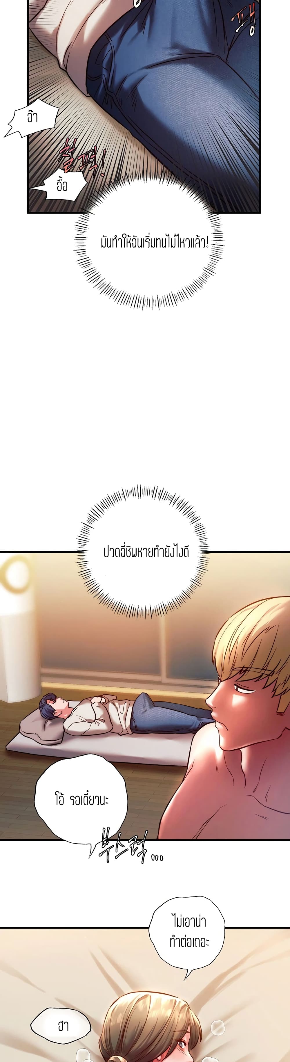 Condisciple – Condisciple – ตอนที่ 5 หน้า 23