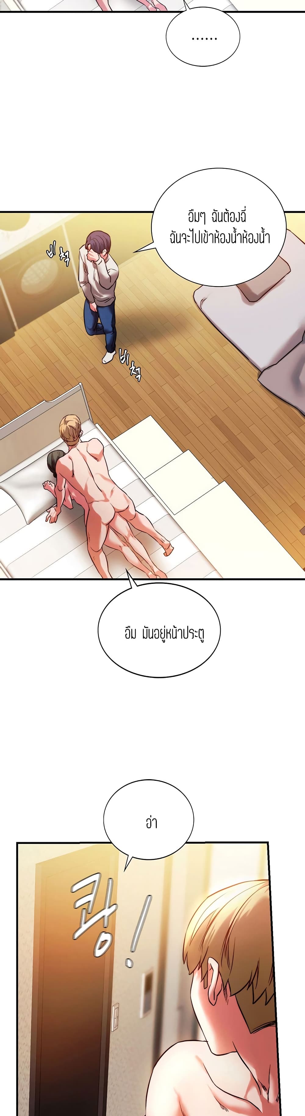 Condisciple – Condisciple – ตอนที่ 5 หน้า 30