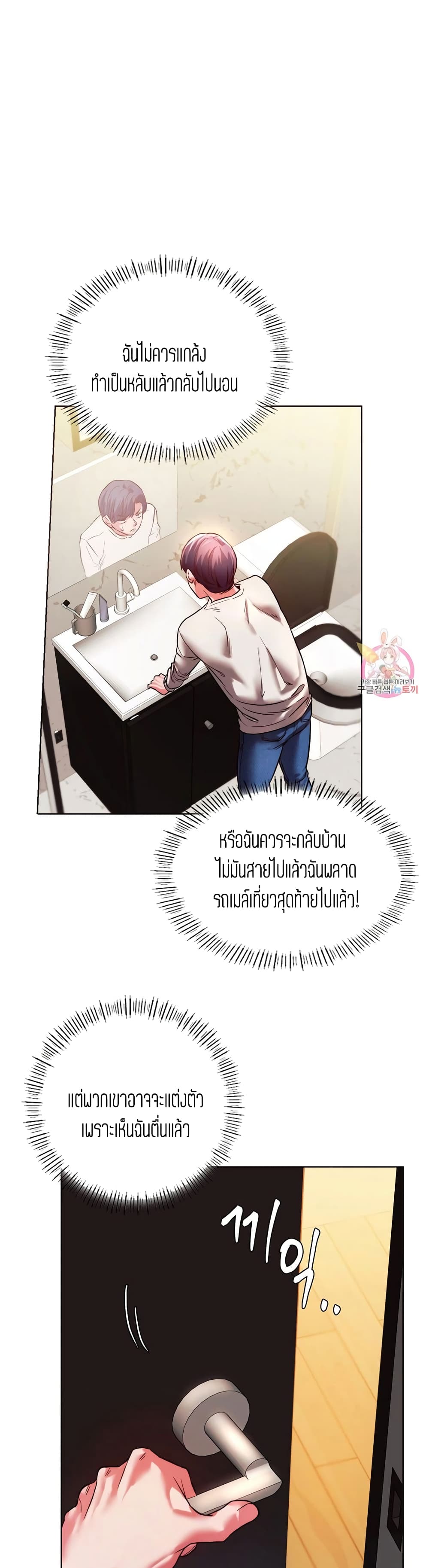 Condisciple – Condisciple – ตอนที่ 5 หน้า 35