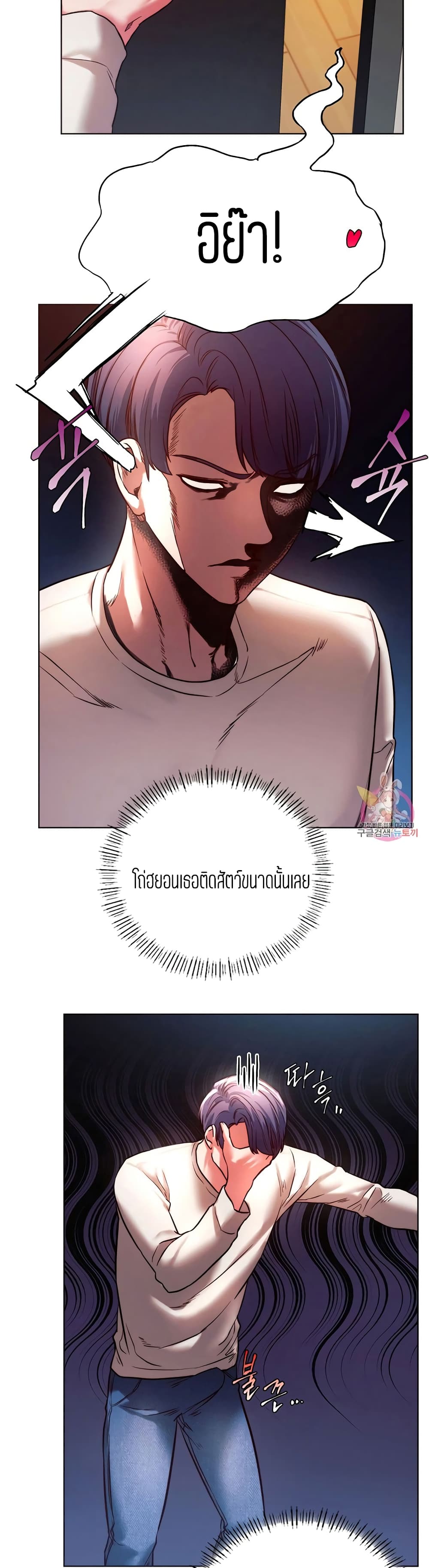 Condisciple – Condisciple – ตอนที่ 5 หน้า 36