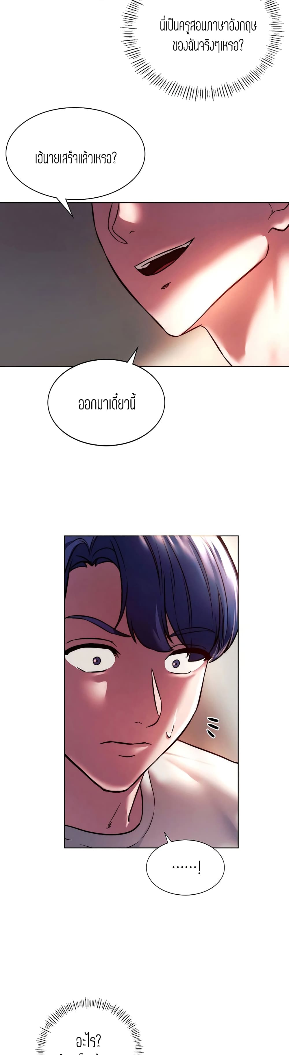 Condisciple – Condisciple – ตอนที่ 5 หน้า 37