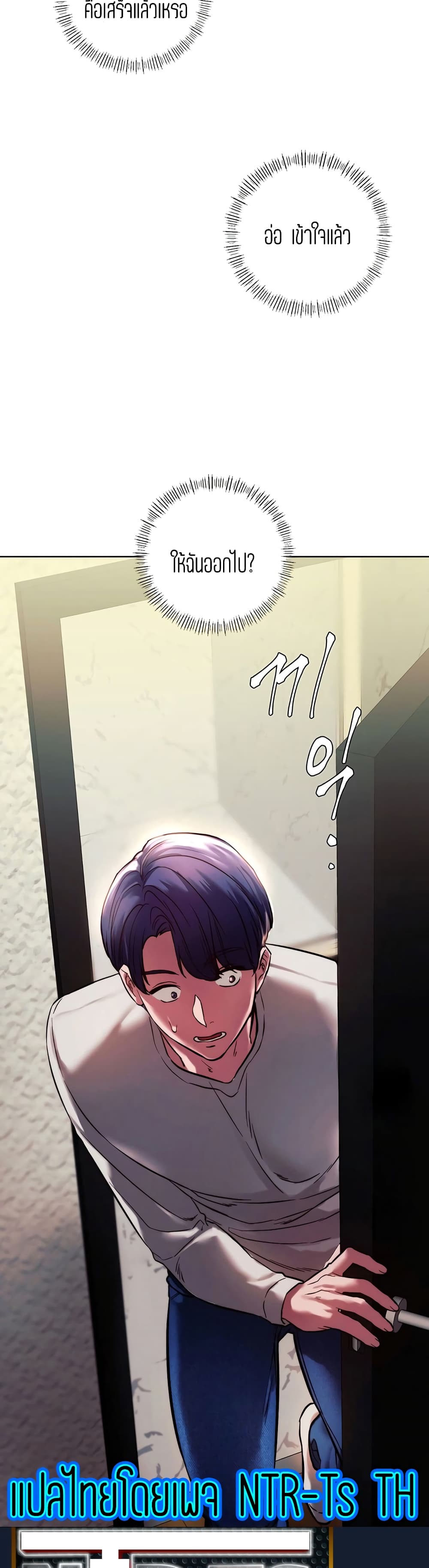 Condisciple – Condisciple – ตอนที่ 5 หน้า 38
