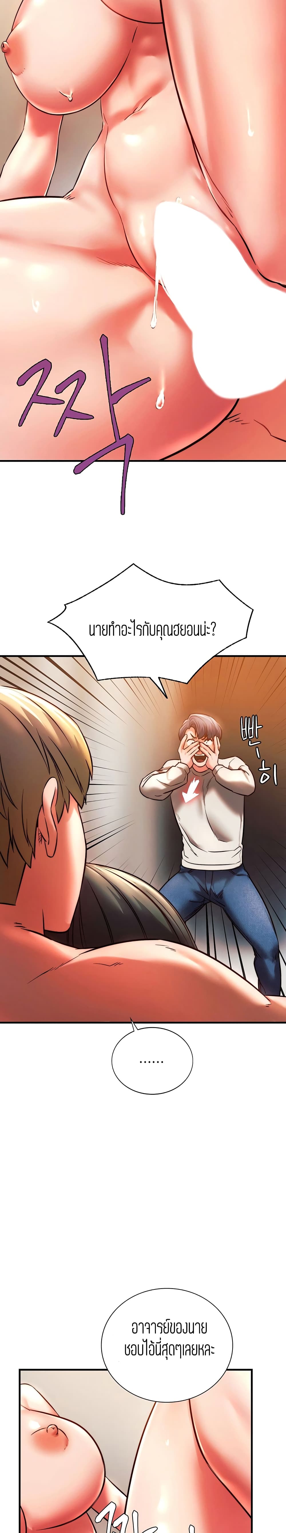 Condisciple – Condisciple – ตอนที่ 6 หน้า 4