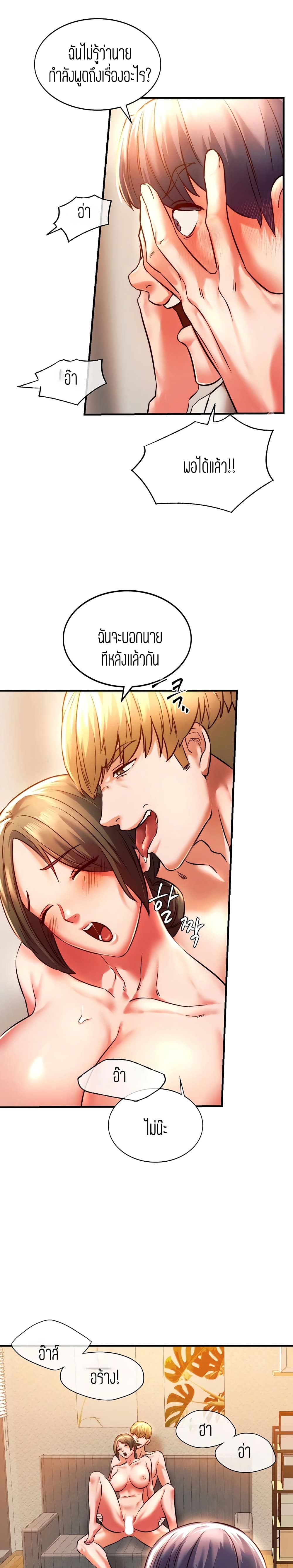 Condisciple – Condisciple – ตอนที่ 6 หน้า 6