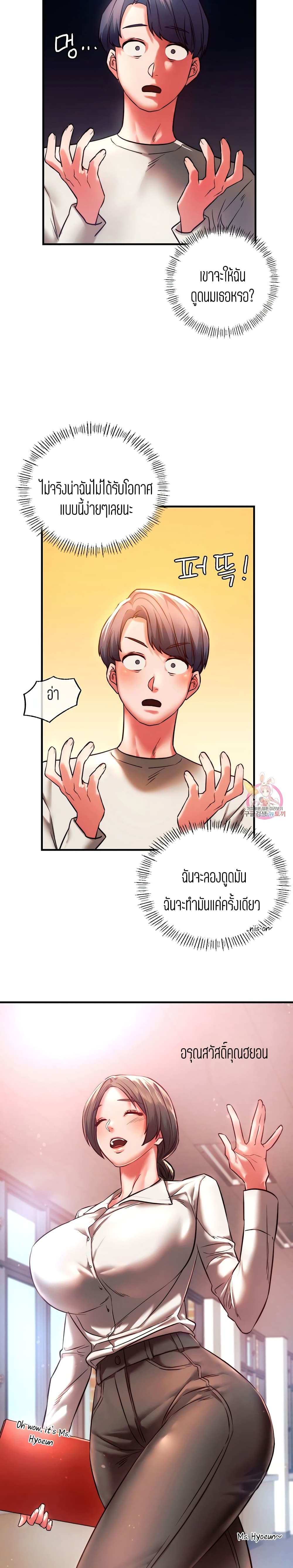 Condisciple – Condisciple – ตอนที่ 6 หน้า 8