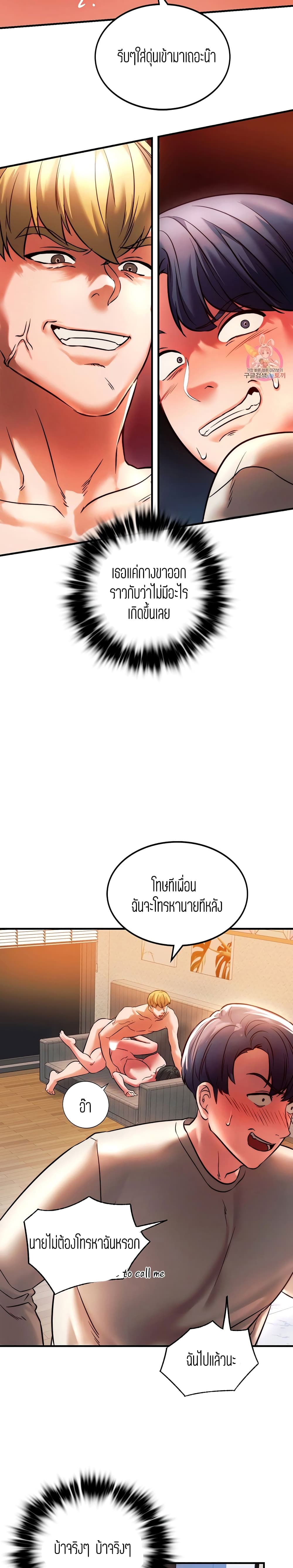 Condisciple – Condisciple – ตอนที่ 6 หน้า 12