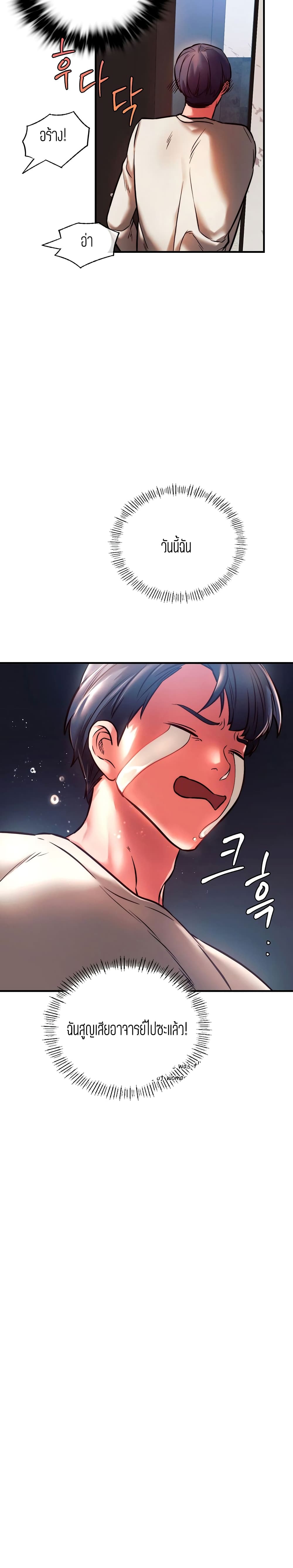 Condisciple – Condisciple – ตอนที่ 6 หน้า 13