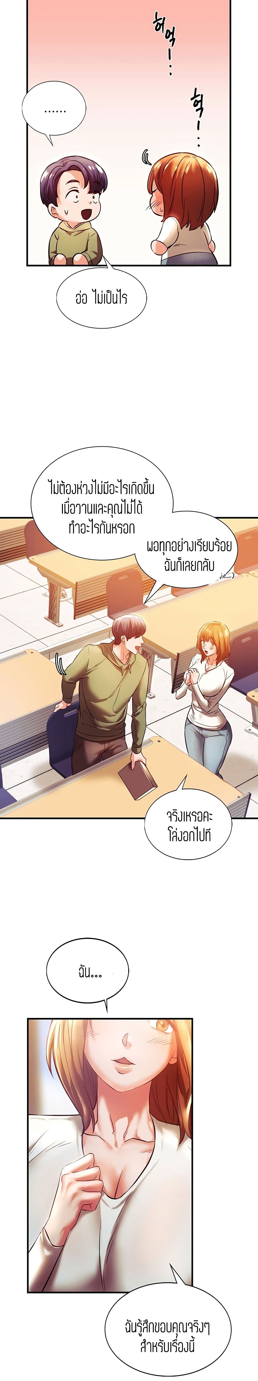 Condisciple – Condisciple – ตอนที่ 6 หน้า 18