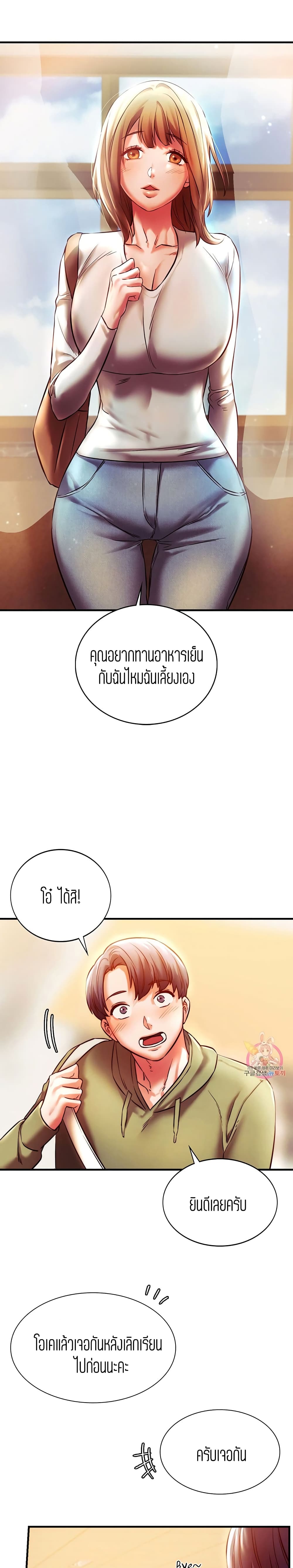 Condisciple – Condisciple – ตอนที่ 6 หน้า 19