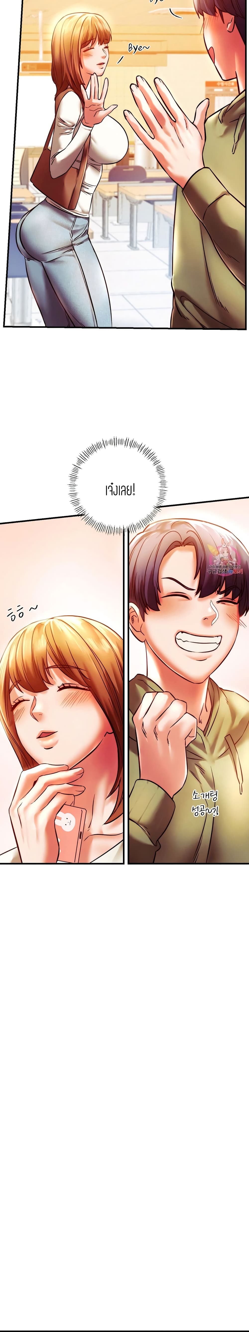 Condisciple – Condisciple – ตอนที่ 6 หน้า 20